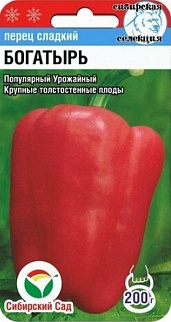Перец Богатырь, 15 шт. Сибирский сад