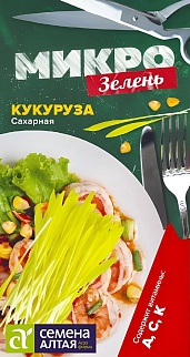 Микрозелень Кукуруза Сахарная, 5 г. 