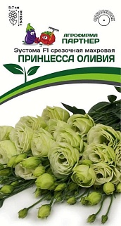 Эустома Принцесса Оливия F1, 5 шт. Агрофирма Партнер.