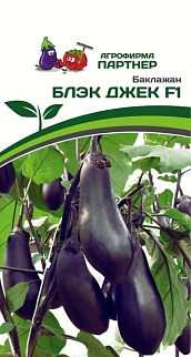 Баклажан Блэк Джек F1, 10 шт. Агрофирма Партнер.