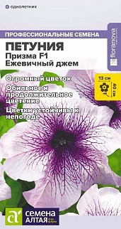 Петуния Призма Ежевичный джем F1 10 шт. 