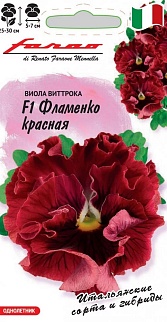 Виола Фламенко красная F1, 10шт. Фарао.