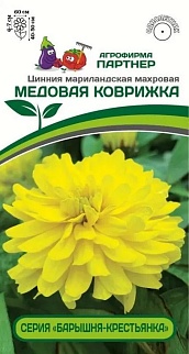 Цинния "Барышня-крестьянка" Медовая коврижка, 5 шт. Агрофирма Партнер.