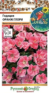 Годеция Оранж Глори, 0,05 г Русский огород