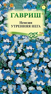 Немезия Утренняя нега, 0,02 г 
