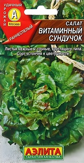 Салат полукочанный Витаминный сундучок, 0,5 г
