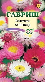 Гелиптерум Хоровод, смесь, 0,2 г