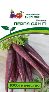 Морковь Перпл Сан F1, 0,5 г. Агрофирма Партнер.