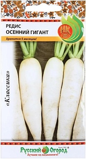 Редис Осенний гигант, 3 г. . Русский огород