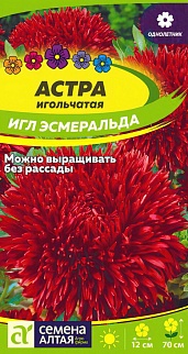 Астра Эсмеральда Игл, 0,2 г