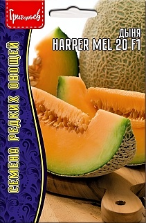 Дыня Harper Mel 20 F1, 5 шт.