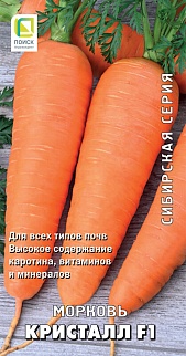 Морковь Ньютон F1, 1 г Сибирская серия