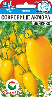 Томат Сокровище Акмора Сибирико, 20 шт. Сибирский сад