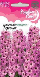 Дельфиниум Талисман, 0,1 г. Розовые сны.