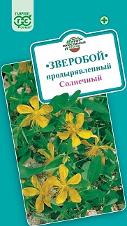 Зверобой продырявленный Солнечный, 0,1 г. Лекарственная.