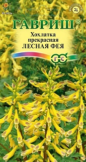 Хохлатка прекрасная Лесная фея, 0,02 г