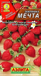 Земляника Мечта, 0,04 г 