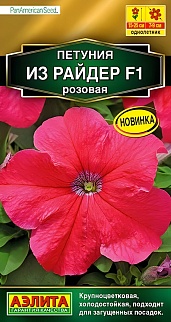 Петуния Из райдер F1 розовая, 7 шт. 