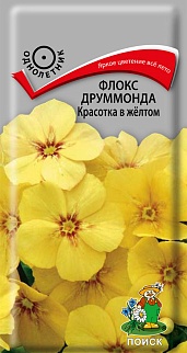Флокс друммонда Красотка в жёлтом, 0,1 г