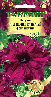 Петуния Кринолин пурпурный F1 Фриллитуния, 5 шт. проб. Элитная клумба.