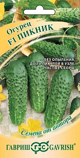 Огурец Пикник F1, 10 шт. Авторские семена.