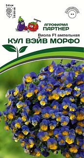 Виола F1 ампельная Кул Вэйв Морфо, 5 шт.
