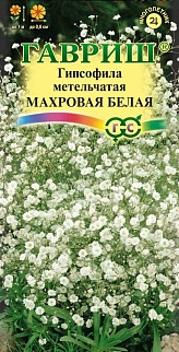 Гипсофила метельчатая Махровая Белая, 0,1 г