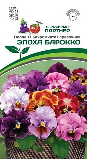 Виола F1 бахромчатая срезочная Эпоха барокко, 10 шт.