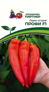 Перец острый Профи F1, 0,1 г. Агрофирма Партнер.