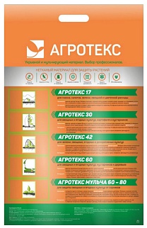 Укрывной материал Агротекс 80 UV, черный 1,6х5 м