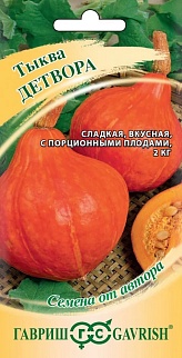 Тыква Детвора, 2 г. Авторские семена. 