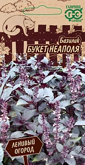 Базилик Букет Неаполя, 0,1 г. Ленивый огород.