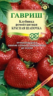 Клубника Лоран F1, ремонтантная, 5 шт. Ягодная полянка.