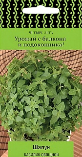 Базилик Шалун, 0,1 г Четыре лета