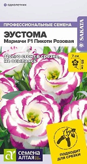 Эустома Мариачи F1 Пикоти Розовая, 5 шт. 