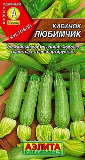 Кабачок цуккини Любимчик, 1 г