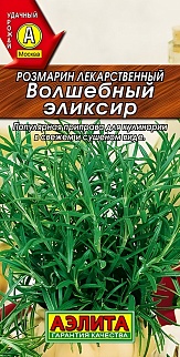 Розмарин Волшебный эликсир, 20 шт.