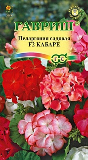 Пеларгония зональная Кабаре F2, смесь, 4 шт.
