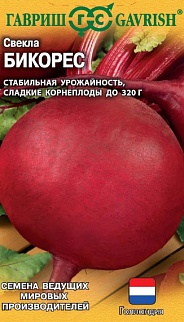 Свекла Бикорес, 1 г. Голландия.