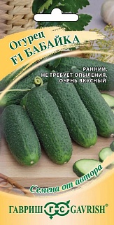 Огурец Бабайка F1, 10 шт. Авторские семена.
