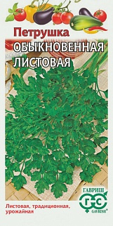 Петрушка листовая Обыкновенная, 2 г