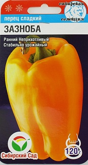 Перец Зазноба, 15 шт. Сибирский сад