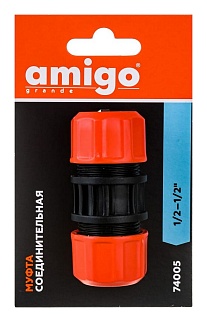 Муфта Amigo Grande соединительная д/шлангов 1/2-1/2
