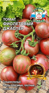Томат Фиолетовый Джаспер, 0,1 г Шоколандия