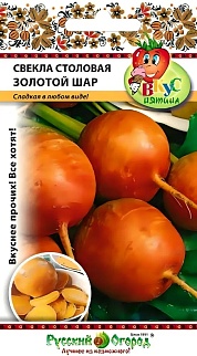 Свекла Золотой шар, 1 г  Русский огород