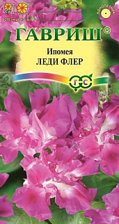 Ипомея Леди Флер, 0,3 г