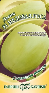 Дыня Медовая роса F1, 1 г. Авторские семена. 