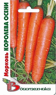 Морковь Королева осени, 1,5 г Биотехника Биотехника