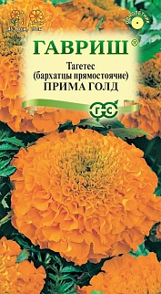 Бархатцы прямостоячие Прима Голд, 0,3 г