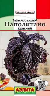 Базилик овощной Наполитано, красный, 0,1 г